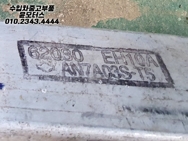 인피니티 M35 레일 앞레일 62030EH10A