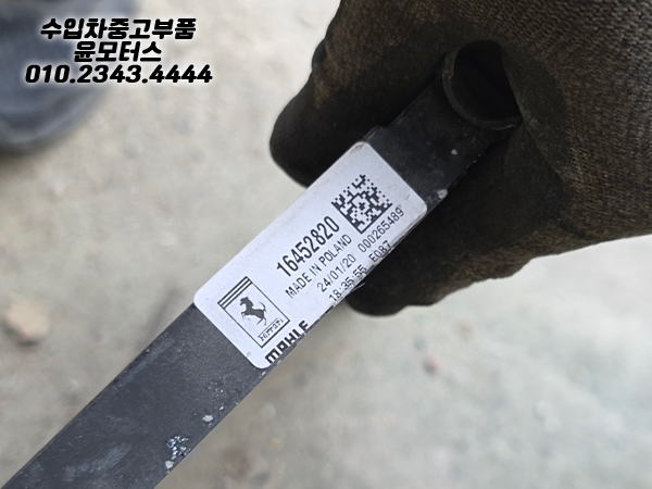 Ferrari ff f12 812 radiator 16452820 페라리라지에이터 16452820