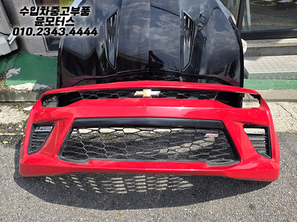 쉐보레 카마로 범퍼