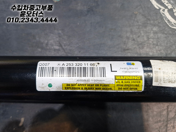 벤츠 GLC 253 운전석 앞 서스펜션 A2533201166