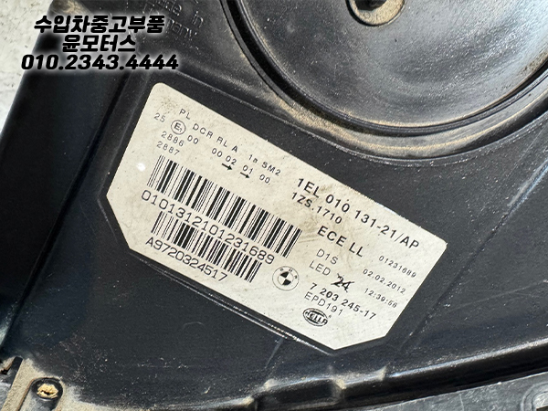 BMW5시리즈 F10 헤드라이트 전조등 1EL 010 131-21