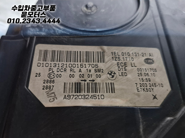 BMW5시리즈 F10 헤드라이트 헤드램프 전조등 7203245-10