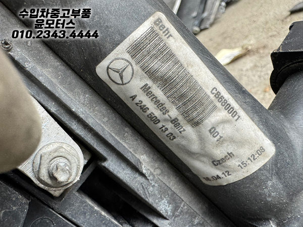 벤츠 A클 B클 GLA 쿨러 A2465001303