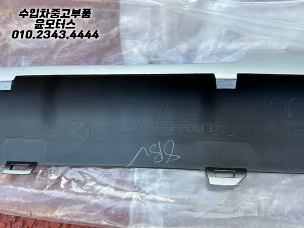 BMW X3 G01 F97 전면 하단 범퍼 트림 51119451135 9451135