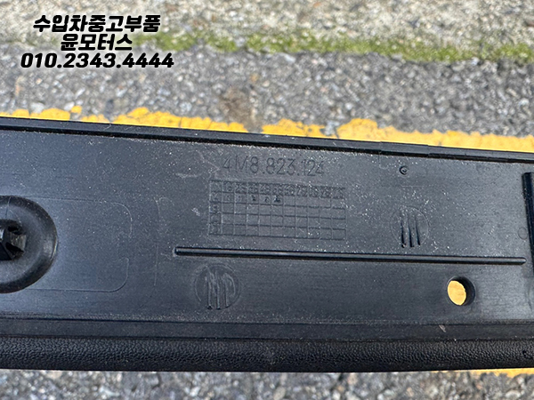 아우디 Q8 4MN 전면 보닛 후드 충격 보호대 좌측 4M8823125