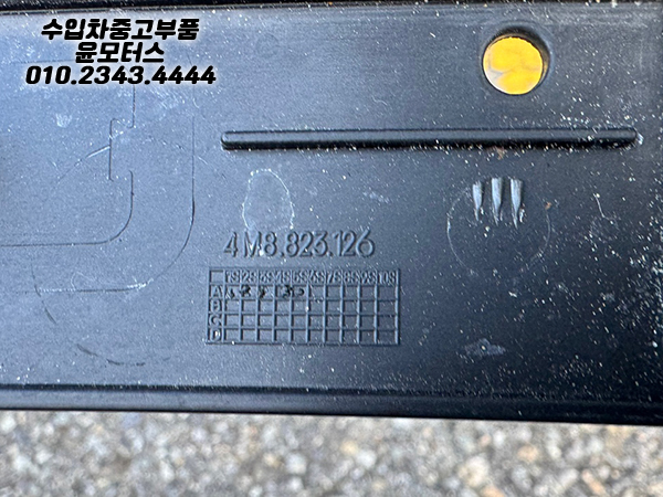 아우디 Q8 4MN 전면 보닛 후드 충격 보호대 좌측 4M8823125