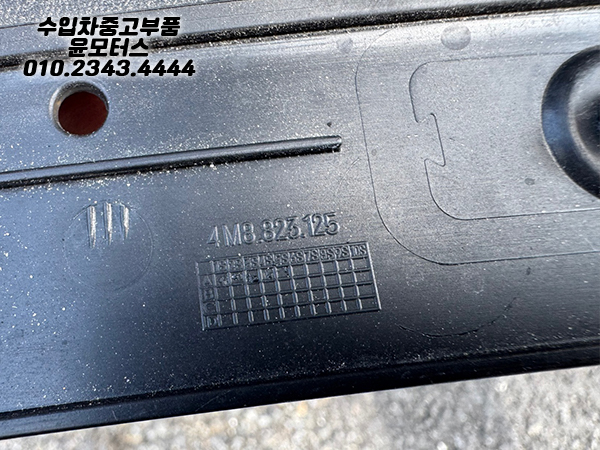 아우디 Q8 4MN 전면 보닛 후드 충격 보호대 좌측 4M8823125