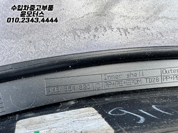 아우디 Q8 4MN 전면 보닛 후드 충격 보호대 좌측 4M8823125