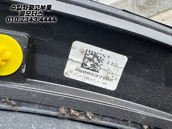아우디 Q8 후면 휠아치몰딩 좌우 (18-22년)