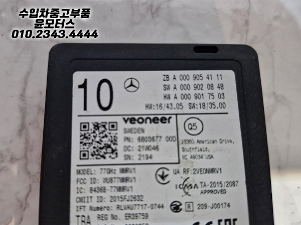 벤츠 레이더센서 A0009020848