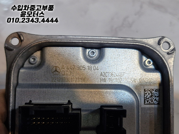 벤츠C클래스 모듈 A4479051804
