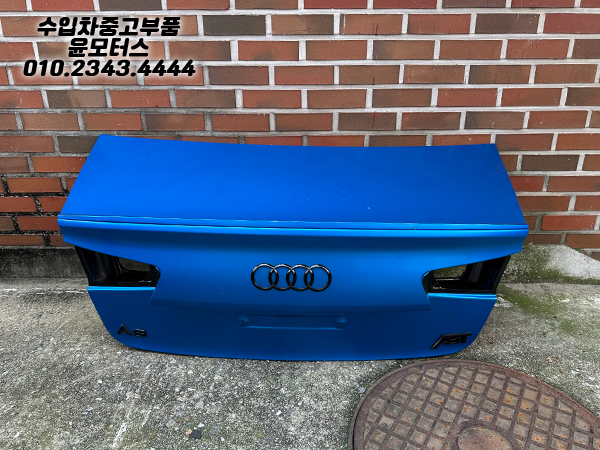 아우디 A6 4G 트렁크