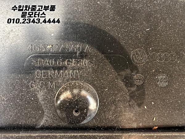 아우디 A6 4G 트렁크