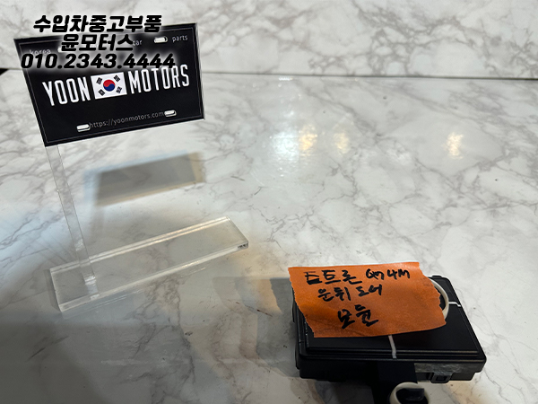 아우디 E트론 Q7 4M 운뒷도어모듈 4M0959595M