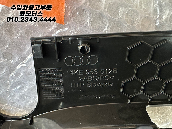 아우디 E트론 스티어링컬럼 4KE419506D