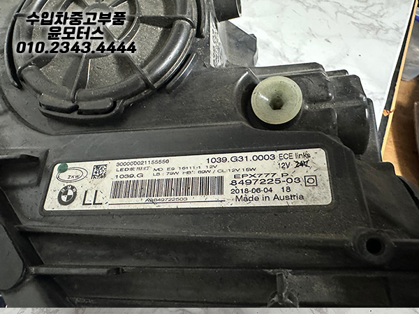 BMW 5시리즈 G30전기형 운전석 헤드램프