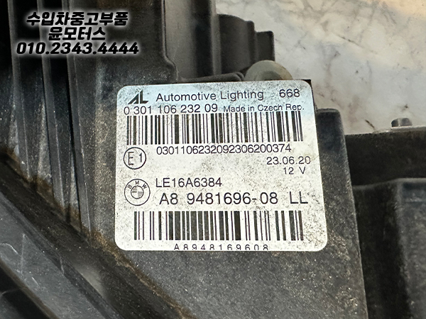 BMW 3시리즈 G20 조수석 헤드램프