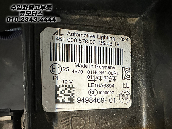BMW Z4 G29 운전석 헤드램프