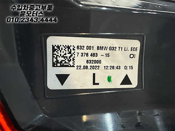 BMW 6GT G32 운전석 테일램프