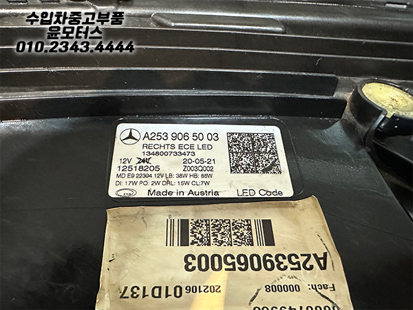 벤츠 GLC X253 조수석 헤드램프