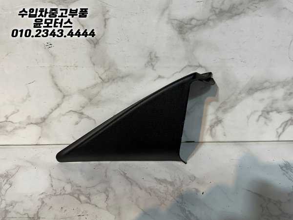 아우디 A6 4G 운전석앞도어 코너 커버 4G0857505