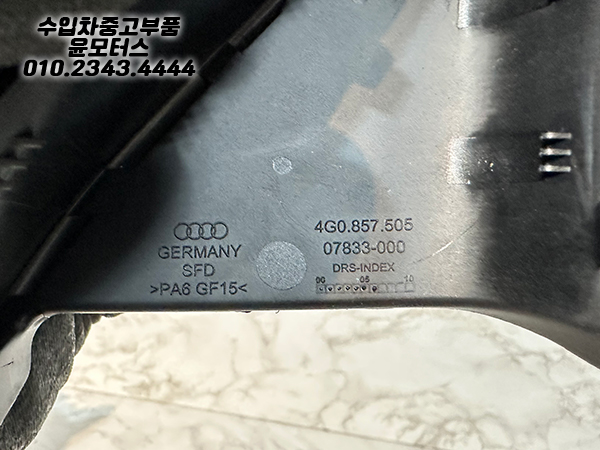 아우디 A6 4G 운전석앞도어 코너 커버 4G0857505