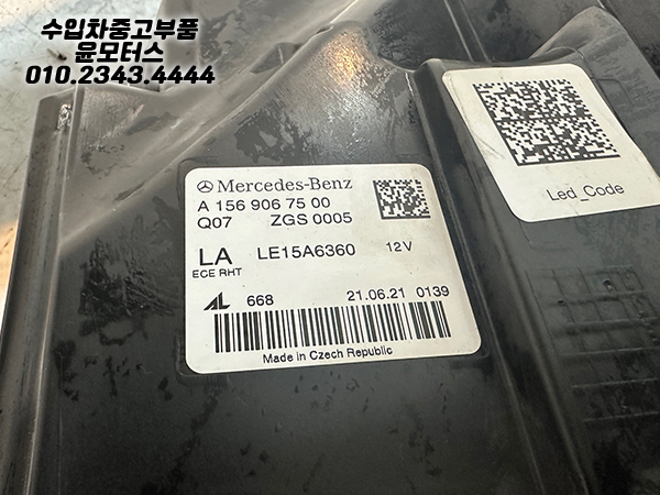 벤츠 GLA 156 운전석 헤드램프
