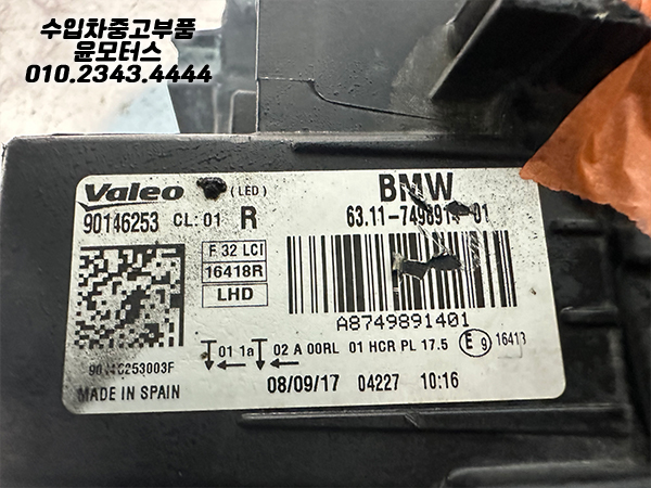 BMW 4시리즈 F32 조수석 헤드램프