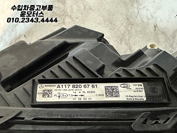 벤츠 CLA 117 후기형 운전석 헤드램프