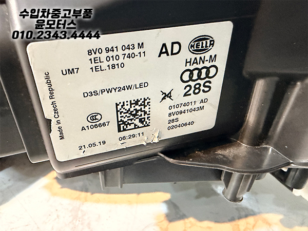 아우디 A3 8V0 운전석 헤드램프