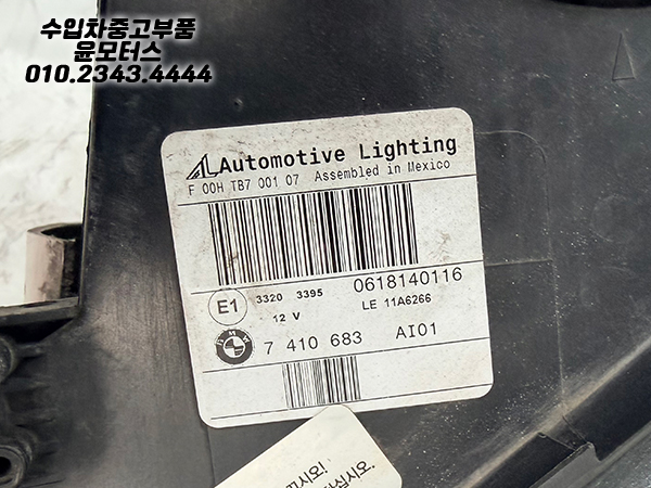 BMW X6 F16 조수석 운전석 헤드램프