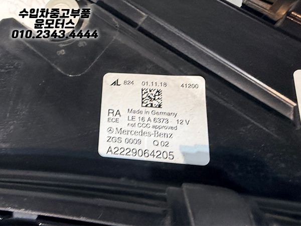 벤츠 S클래스 222후기형 조수석 헤드램프