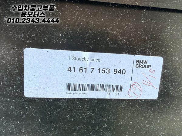BMW E90 3시리즈 후기형 본넷