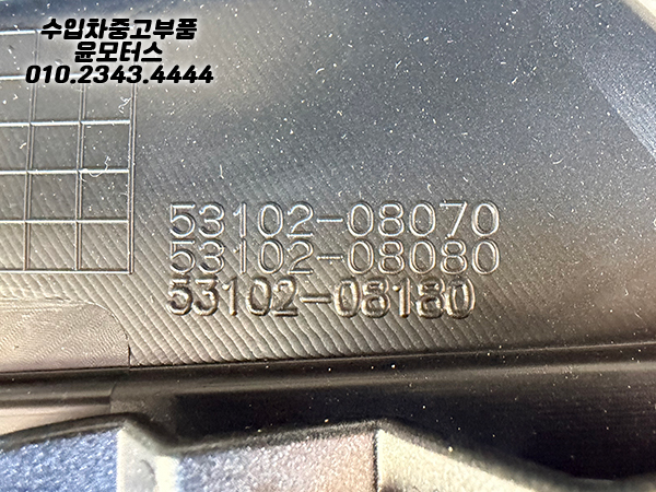 도요타 시에나 그릴