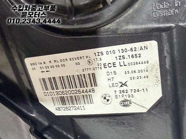 BMW F07 5GT 전기형 조수석 헤드라이트
